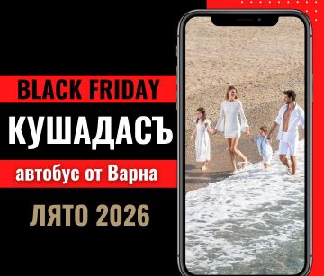 Черен петък Почивка в Кушадасъ, Турция с автобус от Варна - 7 нощувки